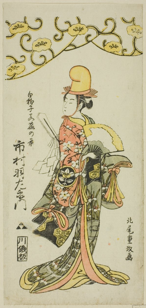 The Actor Ichimura Uzaemon IX as Shirabyoshi Dancer Makomo no Mae in the Joruri 