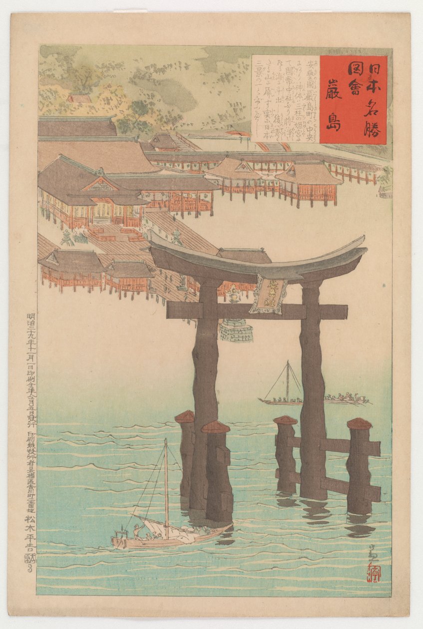 Itsukushima Shrine, from the Series Views of Famous Sites of Japan by Kobayashi Kiyochika