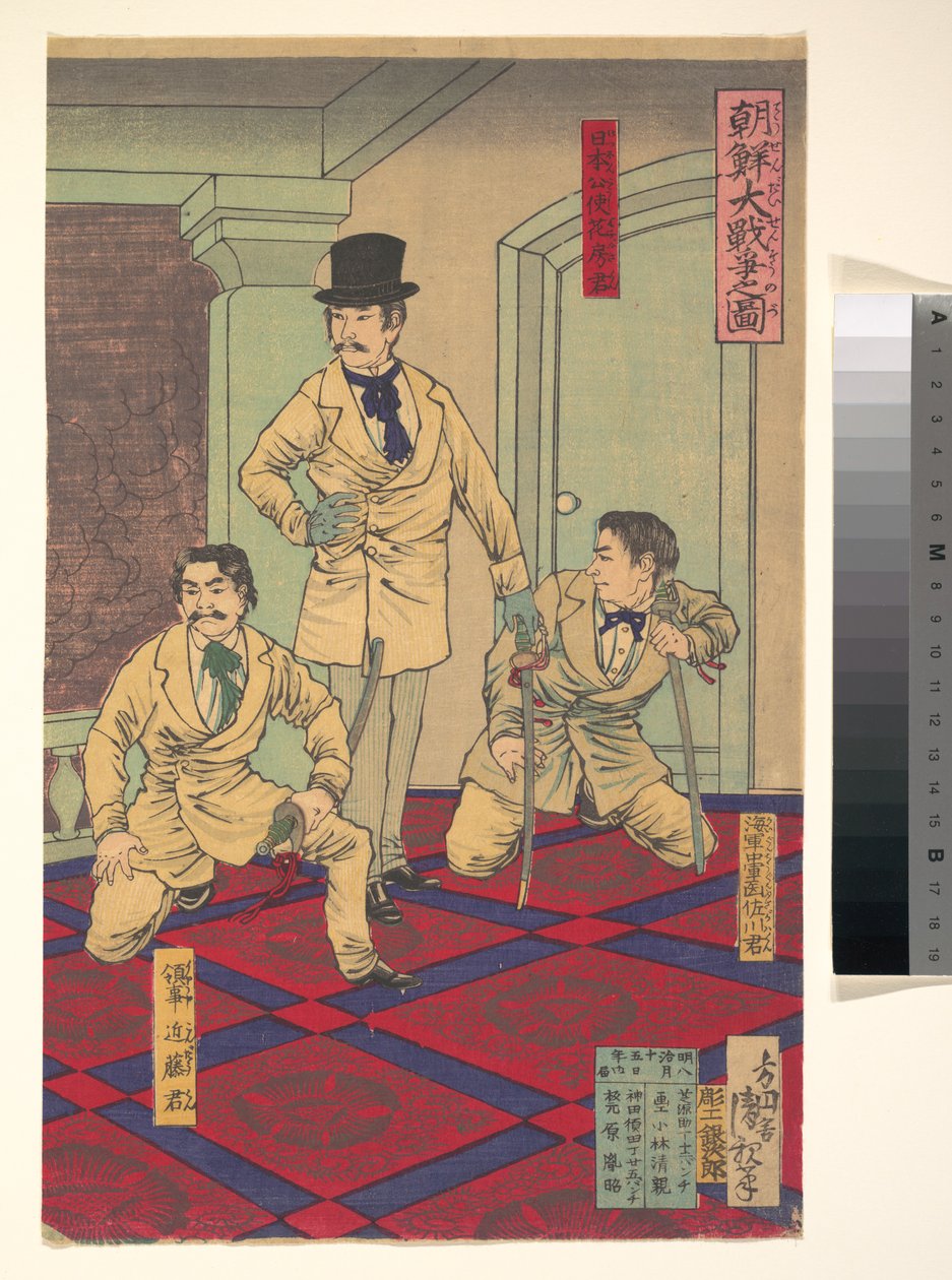 Illustration of the Great Korean War by Kobayashi Kiyochika