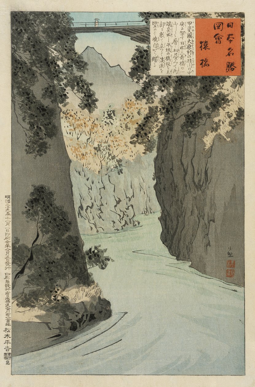 Monkey Bridge by Kobayashi Kiyochika