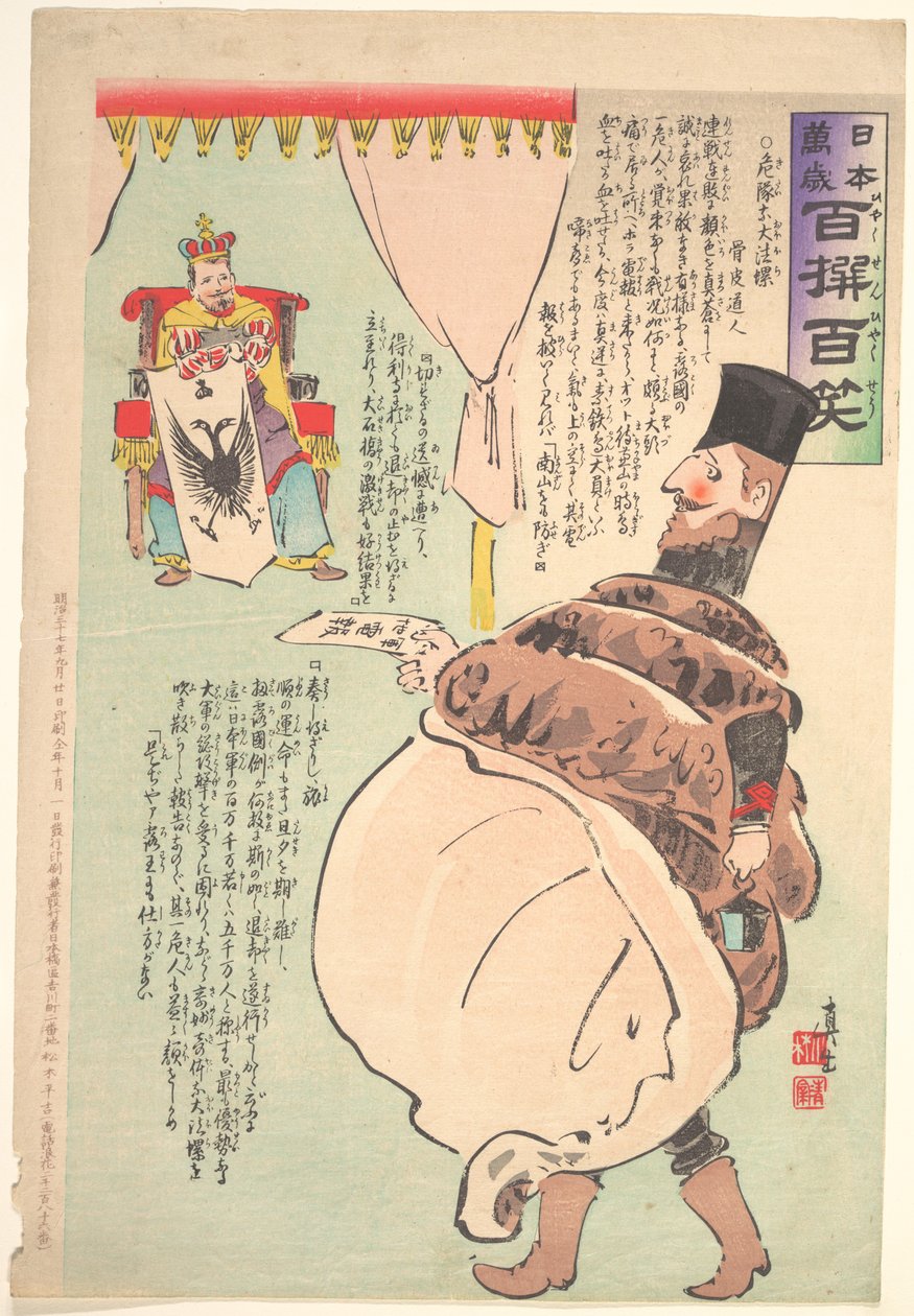 Print from the Series Long Live Japan: One Hundred Victories, One Hundred Laughs by Kobayashi Kiyochika