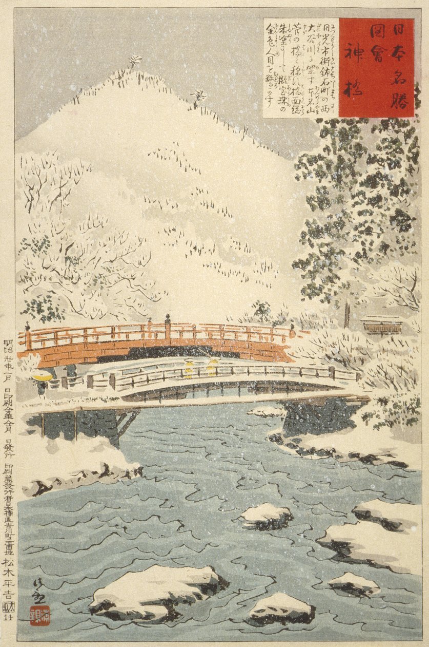 Shinkyo, Sacred Bridge at Nikko by Kobayashi Kiyochika