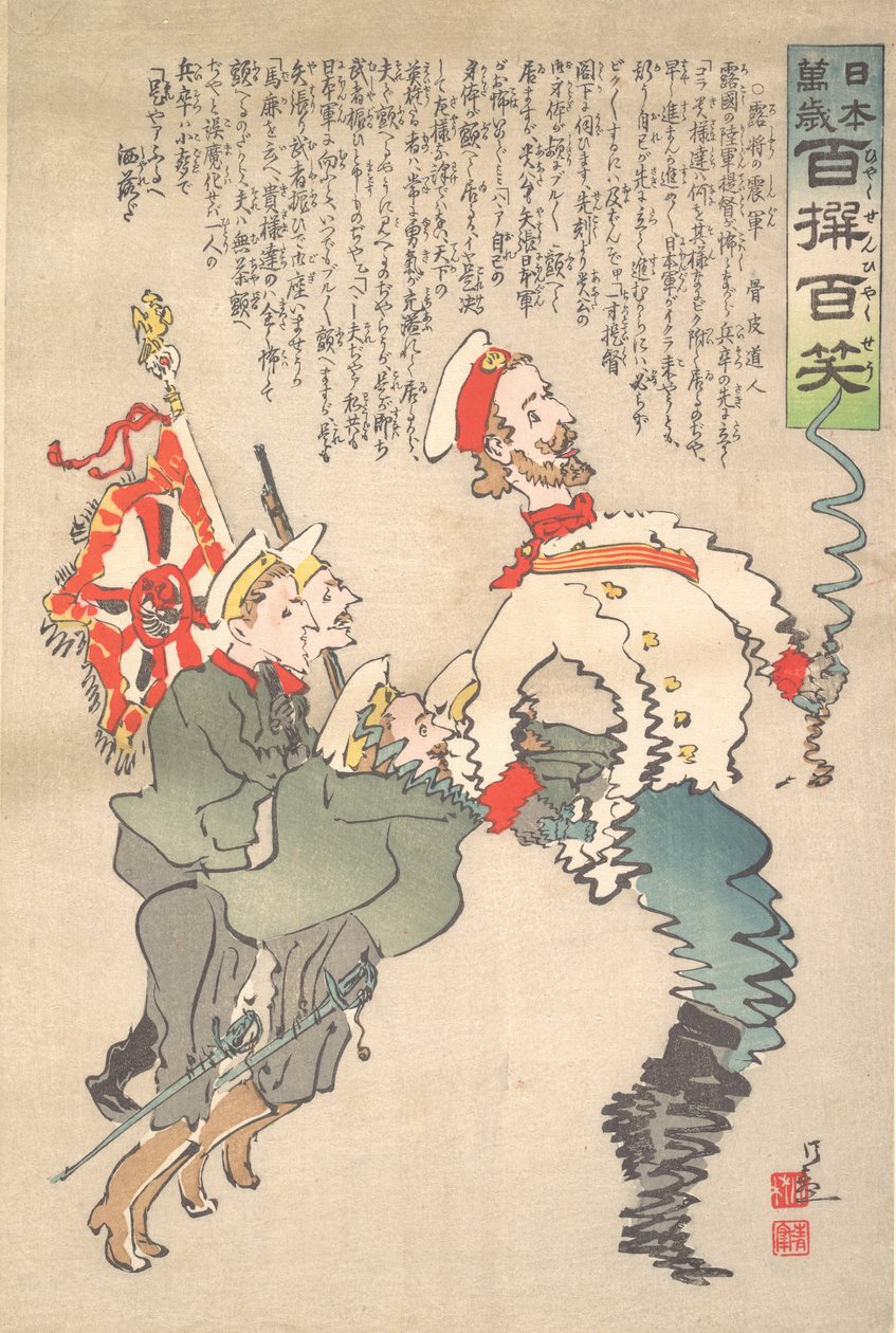 The Trembling Army of Russia, September 1904 by Kobayashi Kiyochika