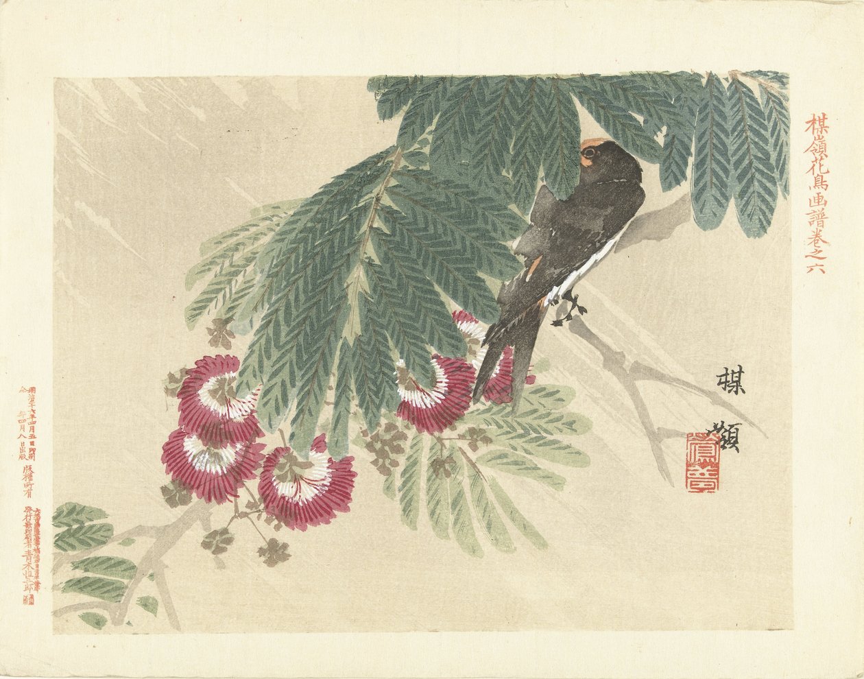 Swallow (series title: Bairei