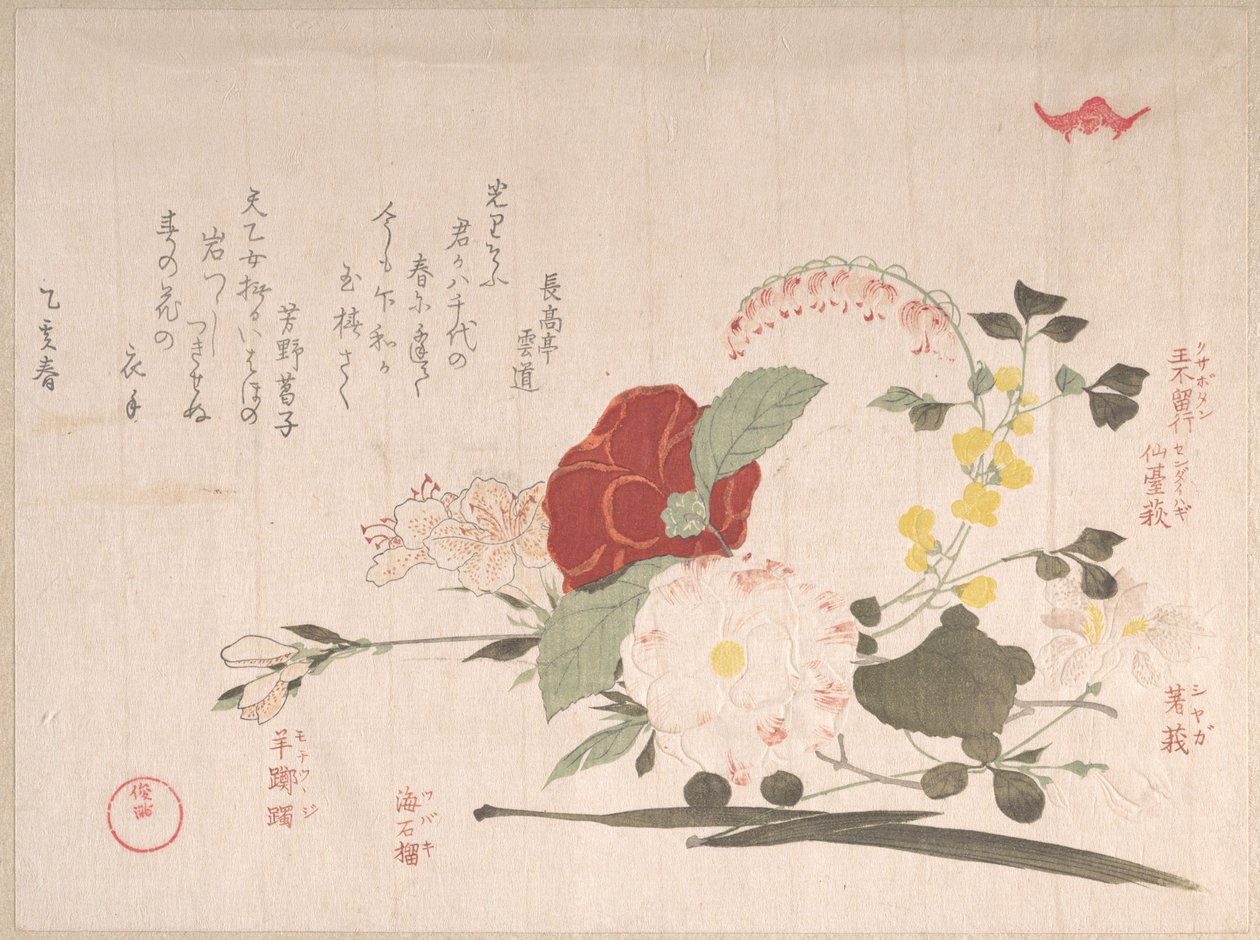 Spring Rain Collection, vol. 2: Cut Flowers: Clematis, Bush Clover, Iris, Camellia, and Azalea by Kubo Shunman