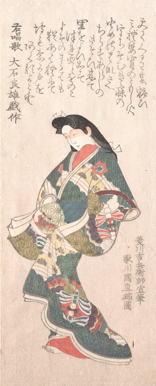 Spring Rain Collection Harusame shu, vol. 1: Genroku-style Courtesan, probably 1810s by Kuninao