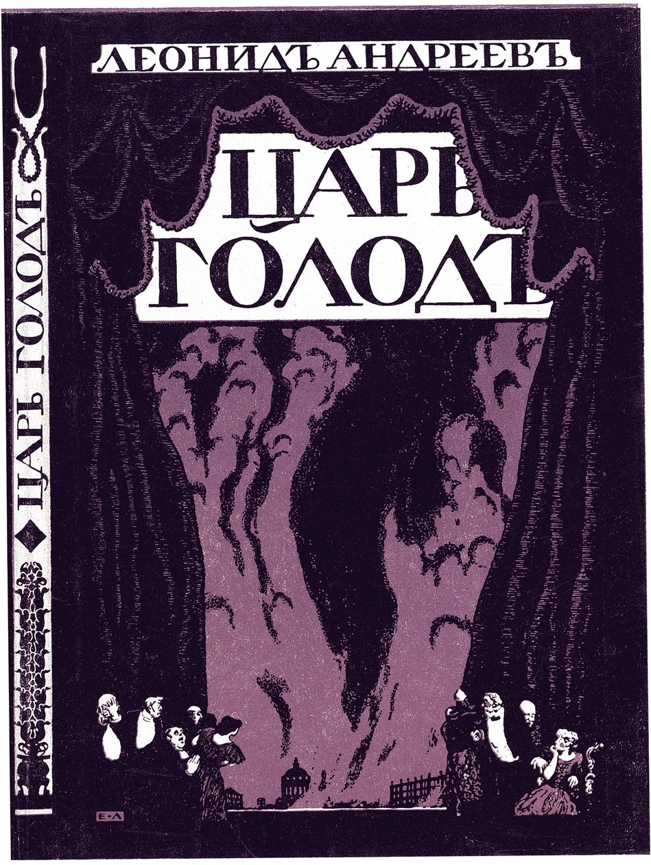 Title Page of the Book Tsar Hunger by Leonid Andreyev, 1908 by Lanceray