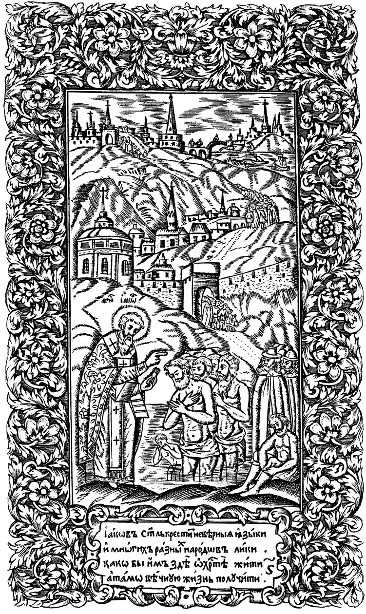 Baptism of Infidels by Jacob. Illustration to the Book Synodicon, 1700 by Leonti Bunin