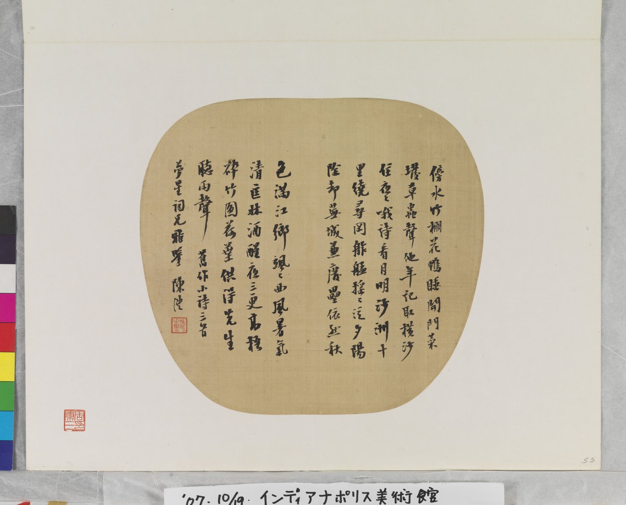 Three Poems By Chen Li by Li Chen