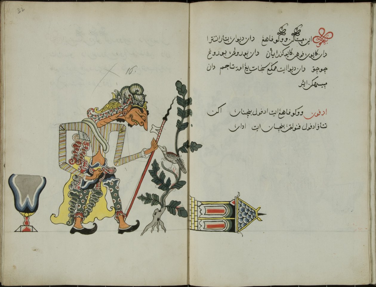 Wukon Jawa, MS 41 p.32, image 16 by Malay Malay