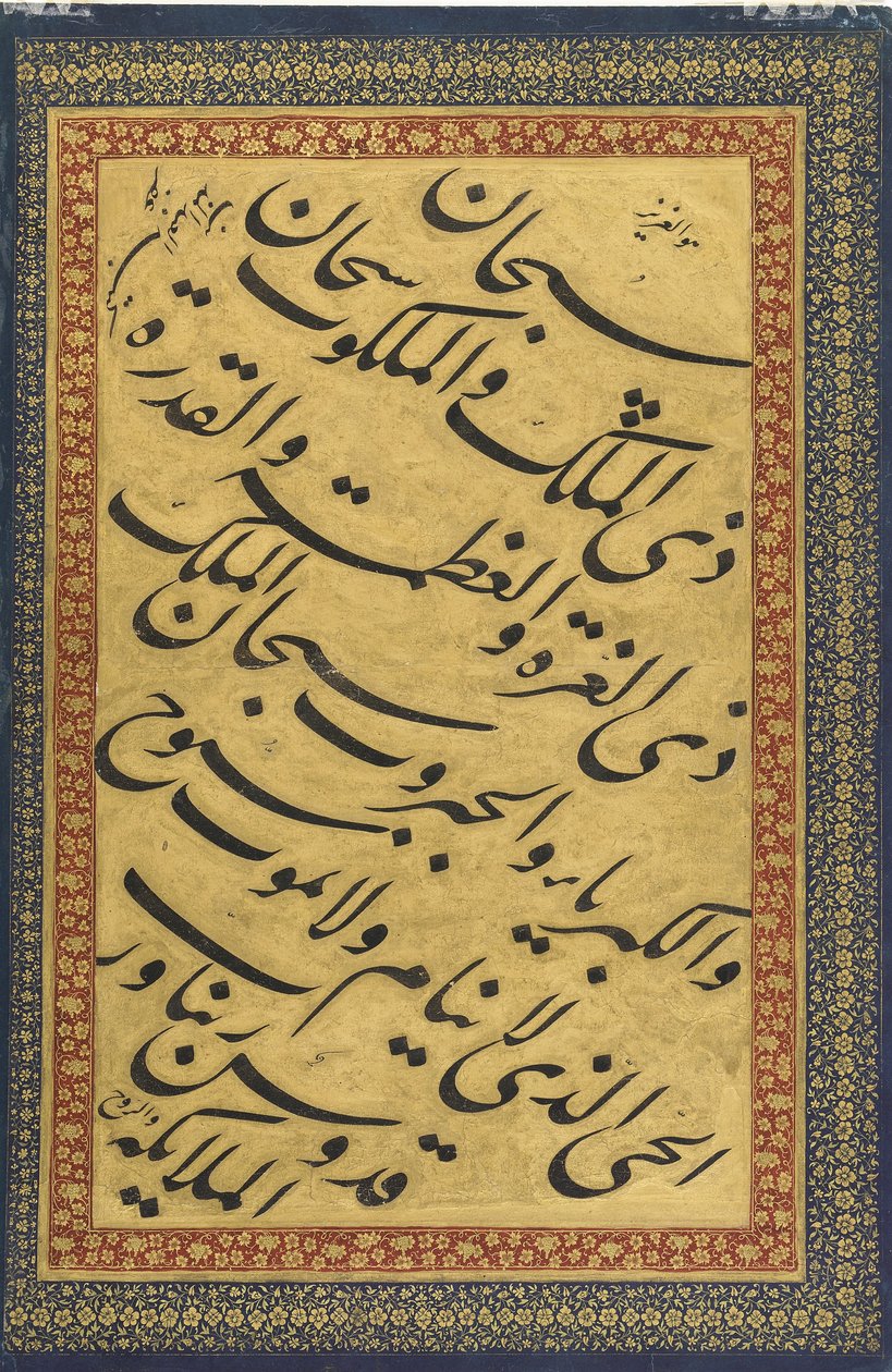 Calligraphy from the St. Petersburg album by Mir Emad Hassani