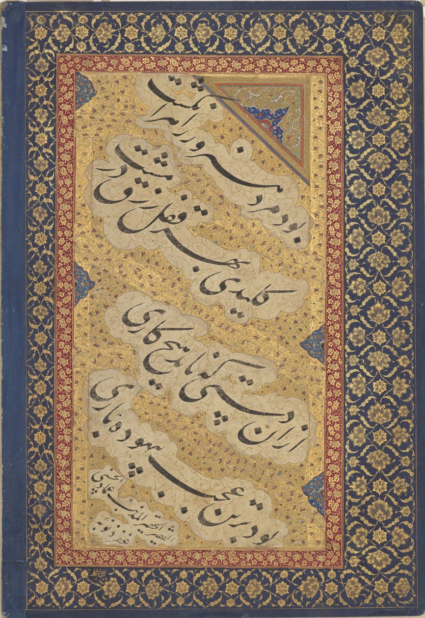 Jahangir Giving Books to Shaykhs; from the St. Petersburg Album by Mir Emad Hassani