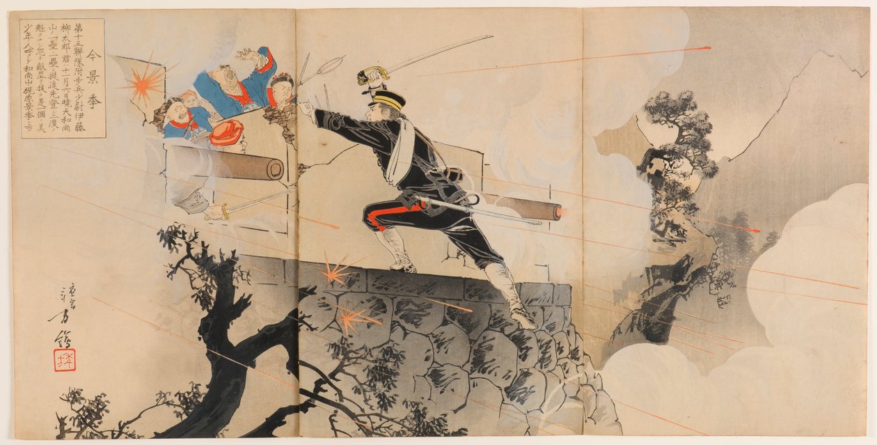 A Present-Day Kagesue by Mizuno Toshikata
