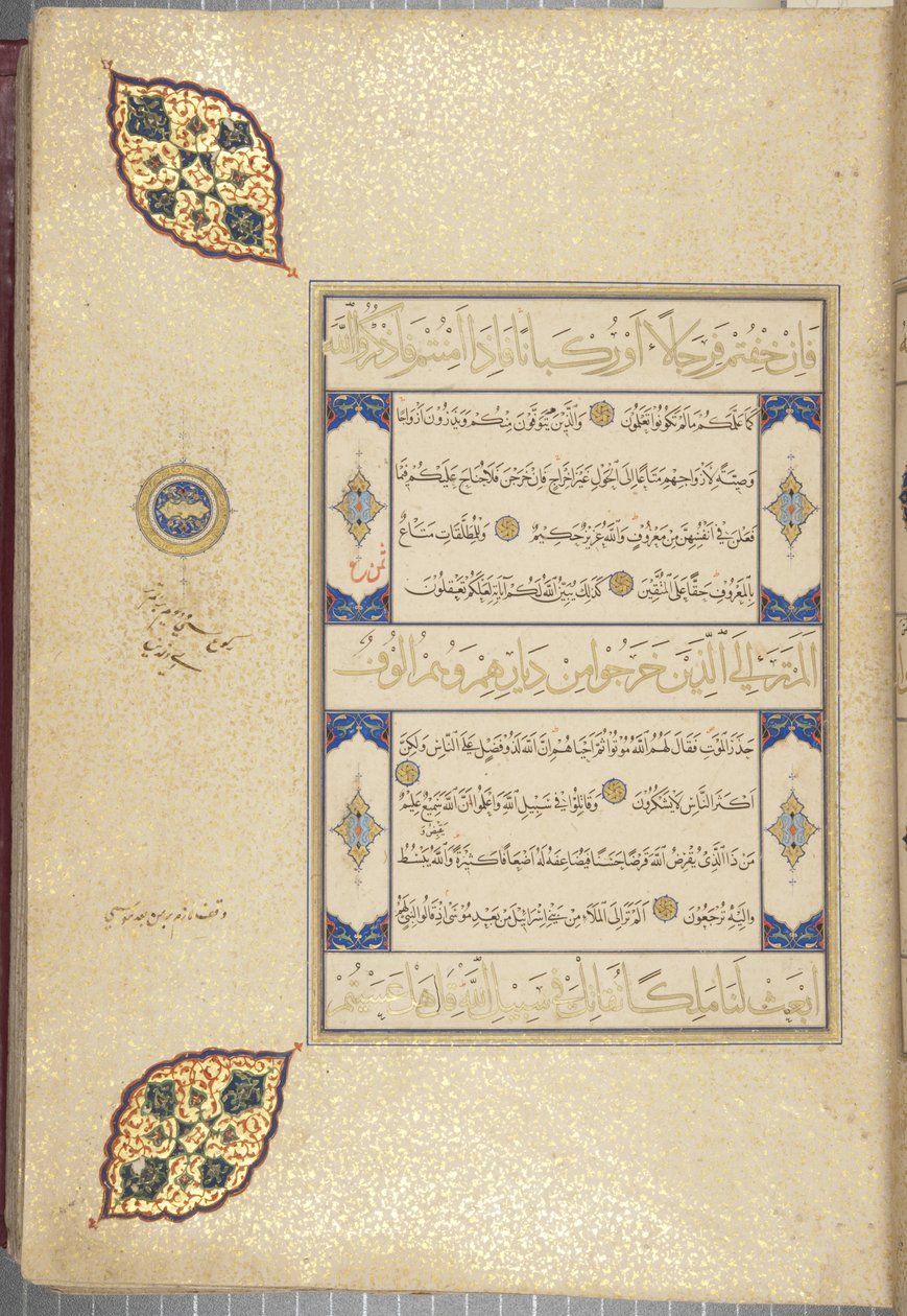 Fol 22 recto, Timurid Quran, 1441 by Muhammad Mumin Abdallah Al Murwand