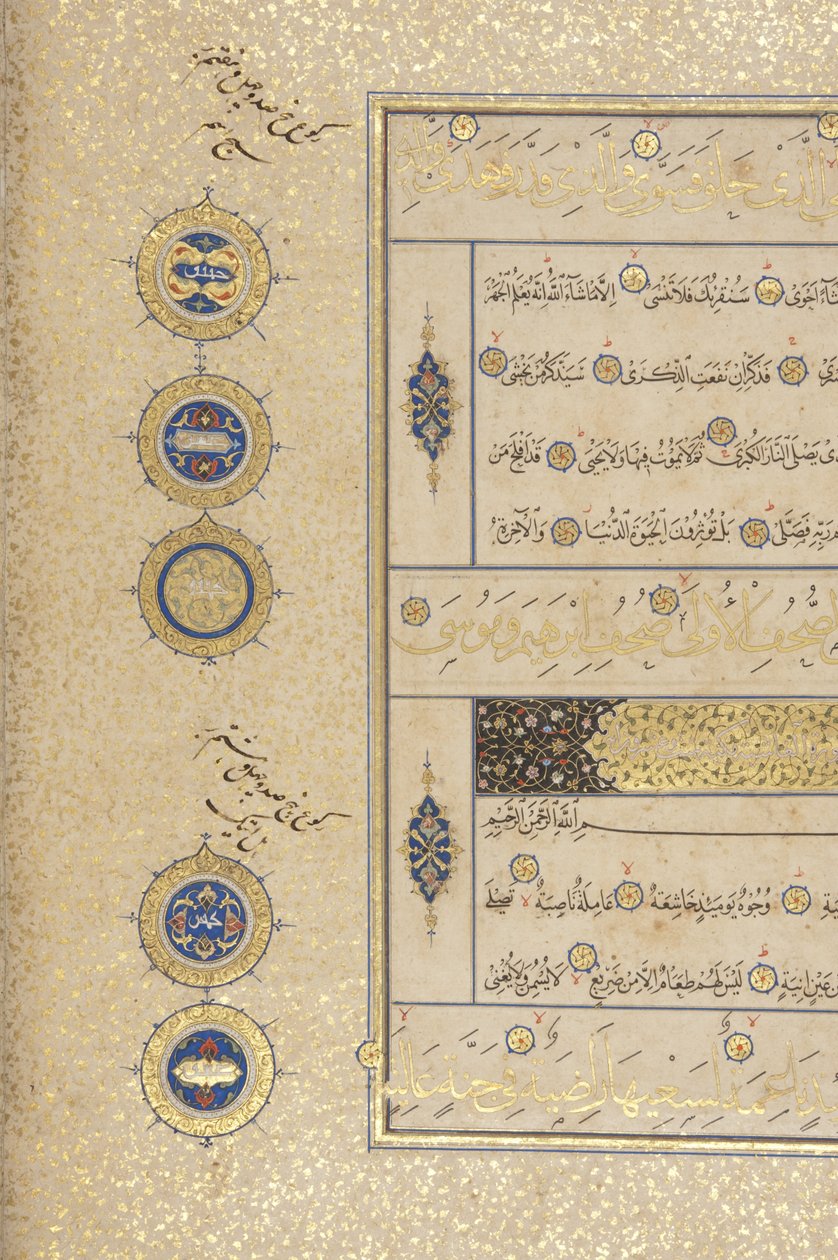 Fol 311 recto, Timurid Quran, 1441 by Muhammad Mumin Abdallah Al Murwand