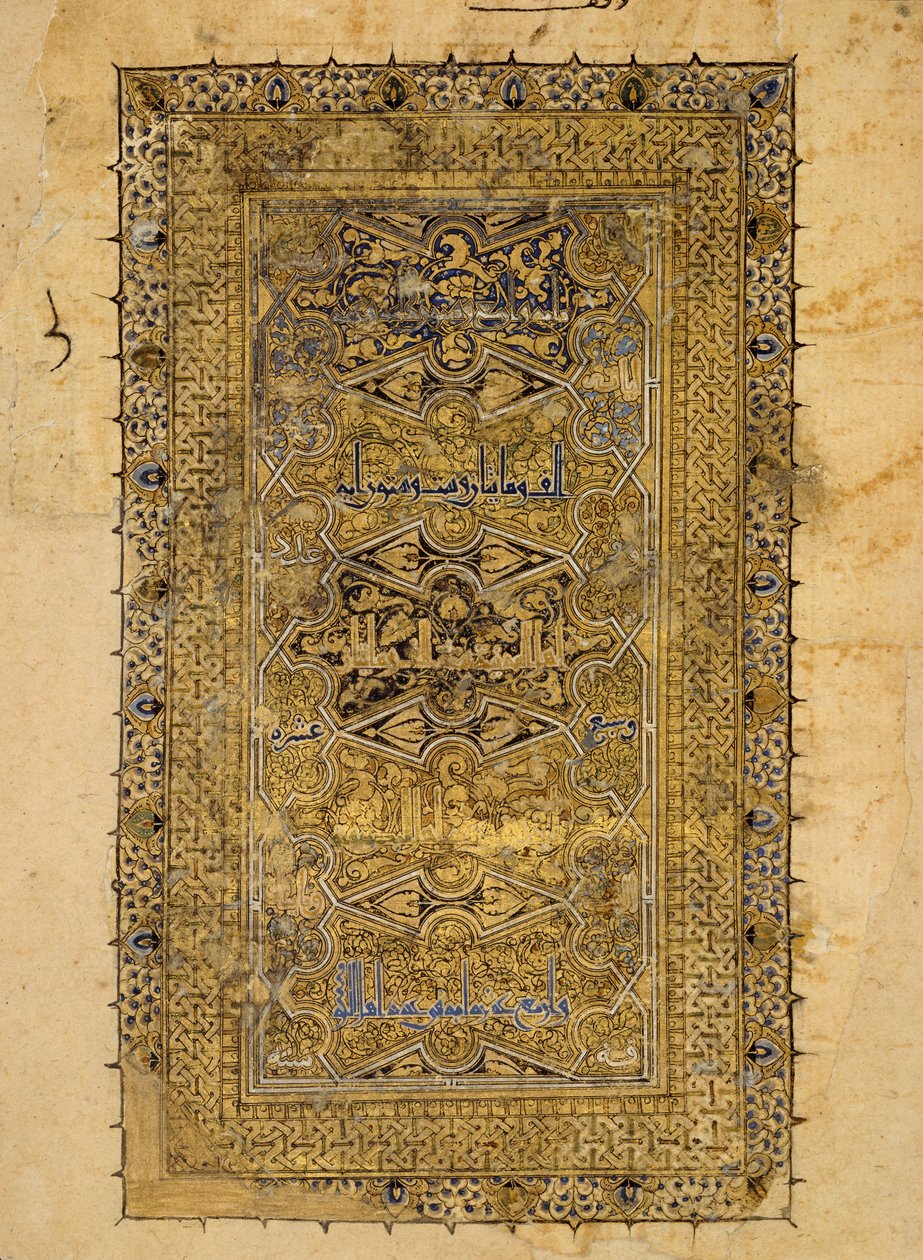 Folio from a Qur