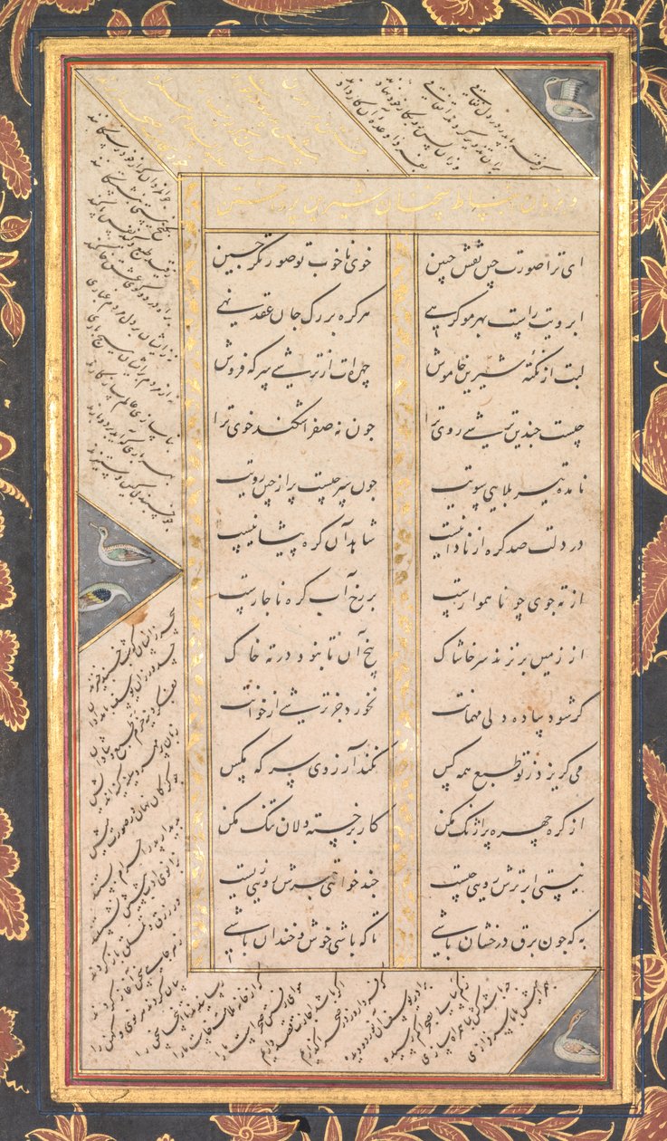 Folio B: Folio from the 