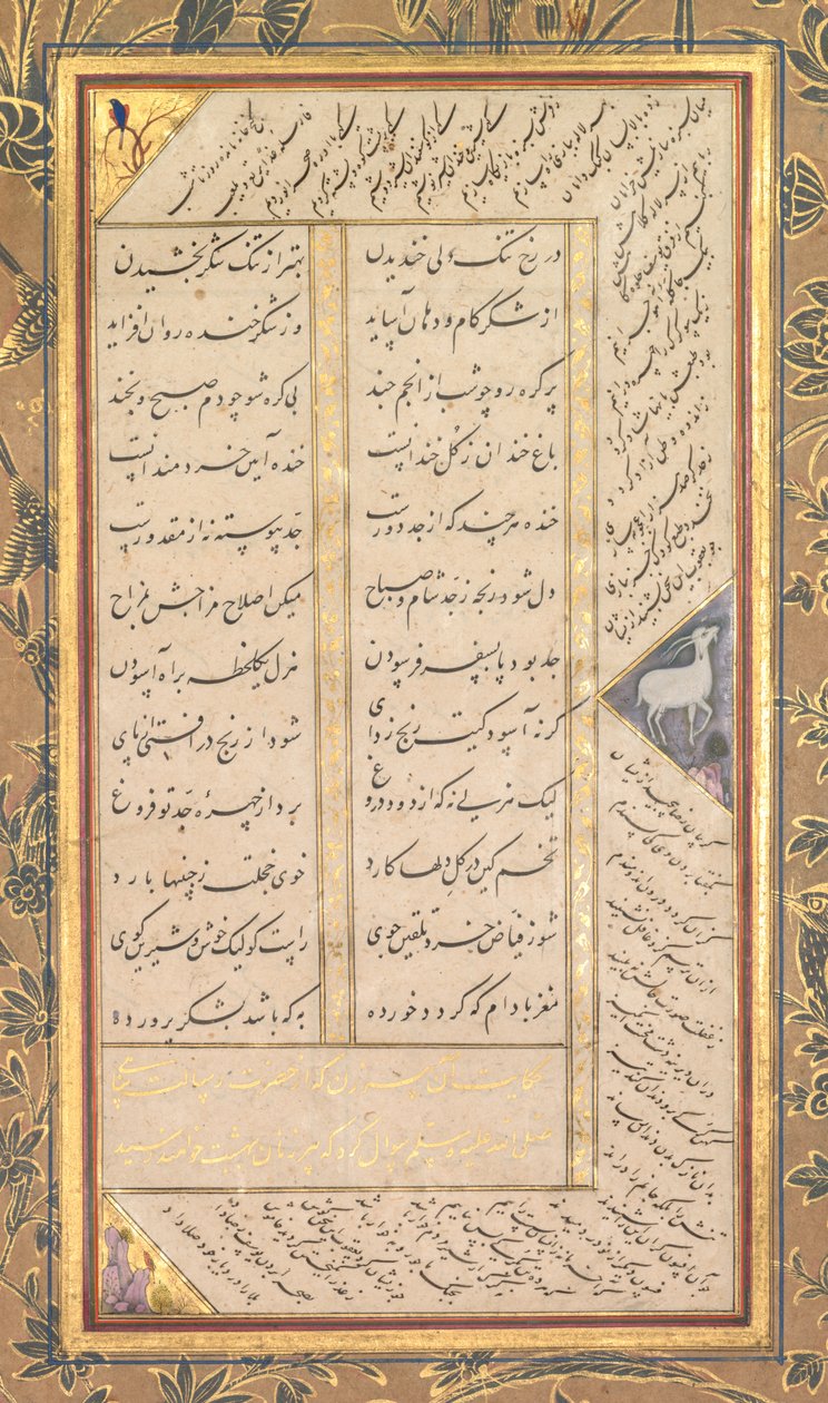 Page from a Panj Ganj (Five Treasures) of Abd al-Rahman Jami, with two Persian masnavis: Yusuf va Zulaykha (Joseph and Zulaykha) and Subhat al-abrar (Rosary of the Righteous) by Mushfiq