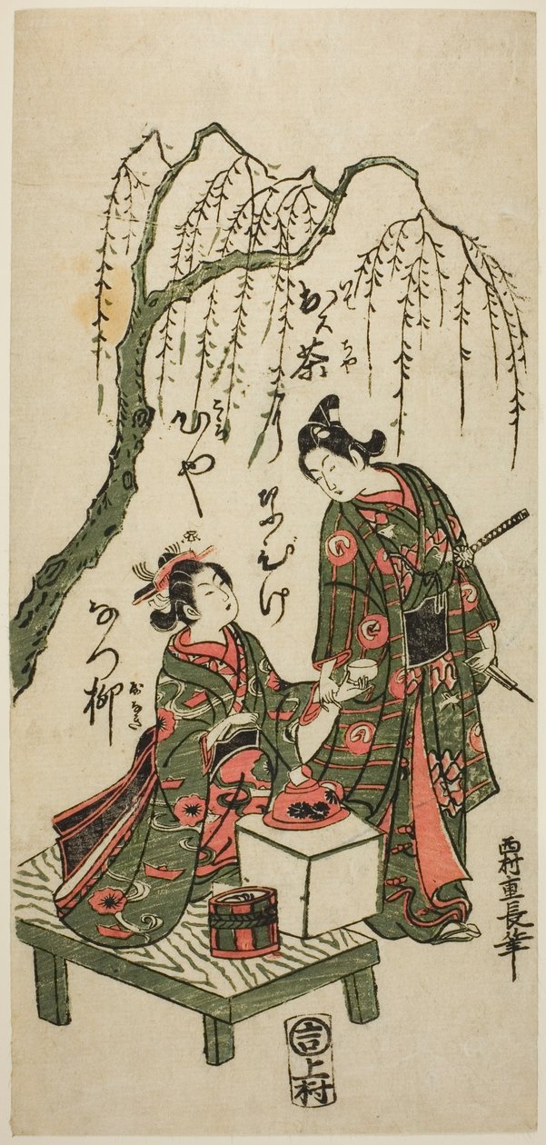 Serving Tea Under a Willow Tree by Nishimura Shigenaga
