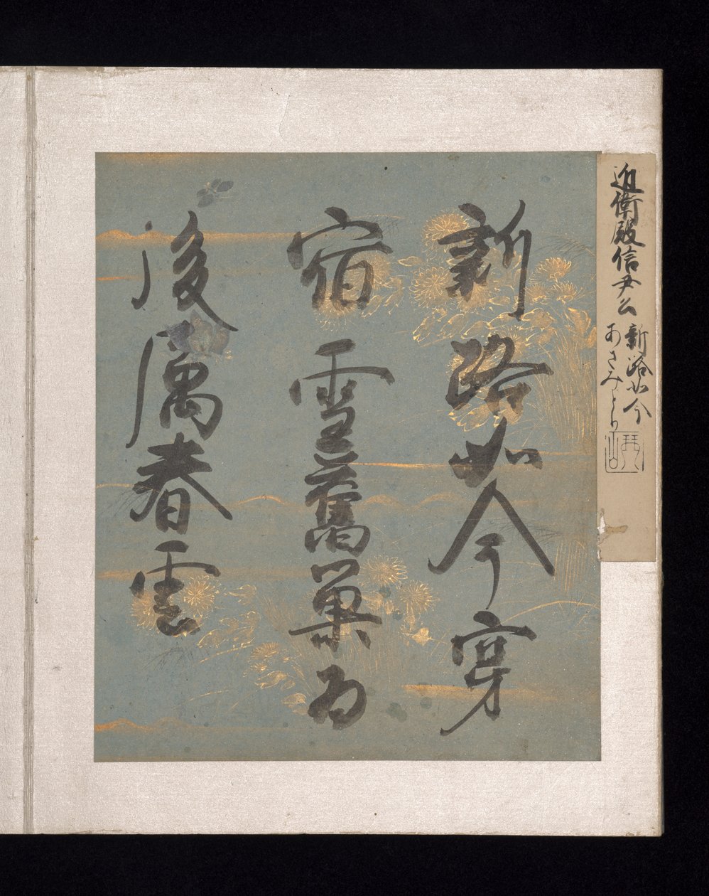 Album of Japanese and Chinese Poems to Sing, Early 17th Century by Nobutada Konoe