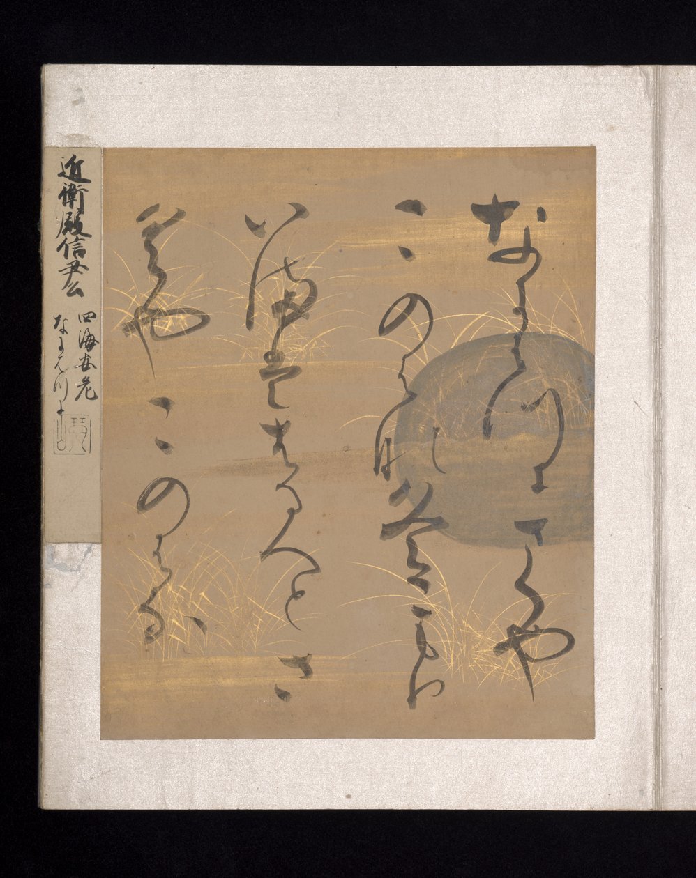 Album of Japanese and Chinese Poems to Sing, early 17th century by Nobutada Konoe