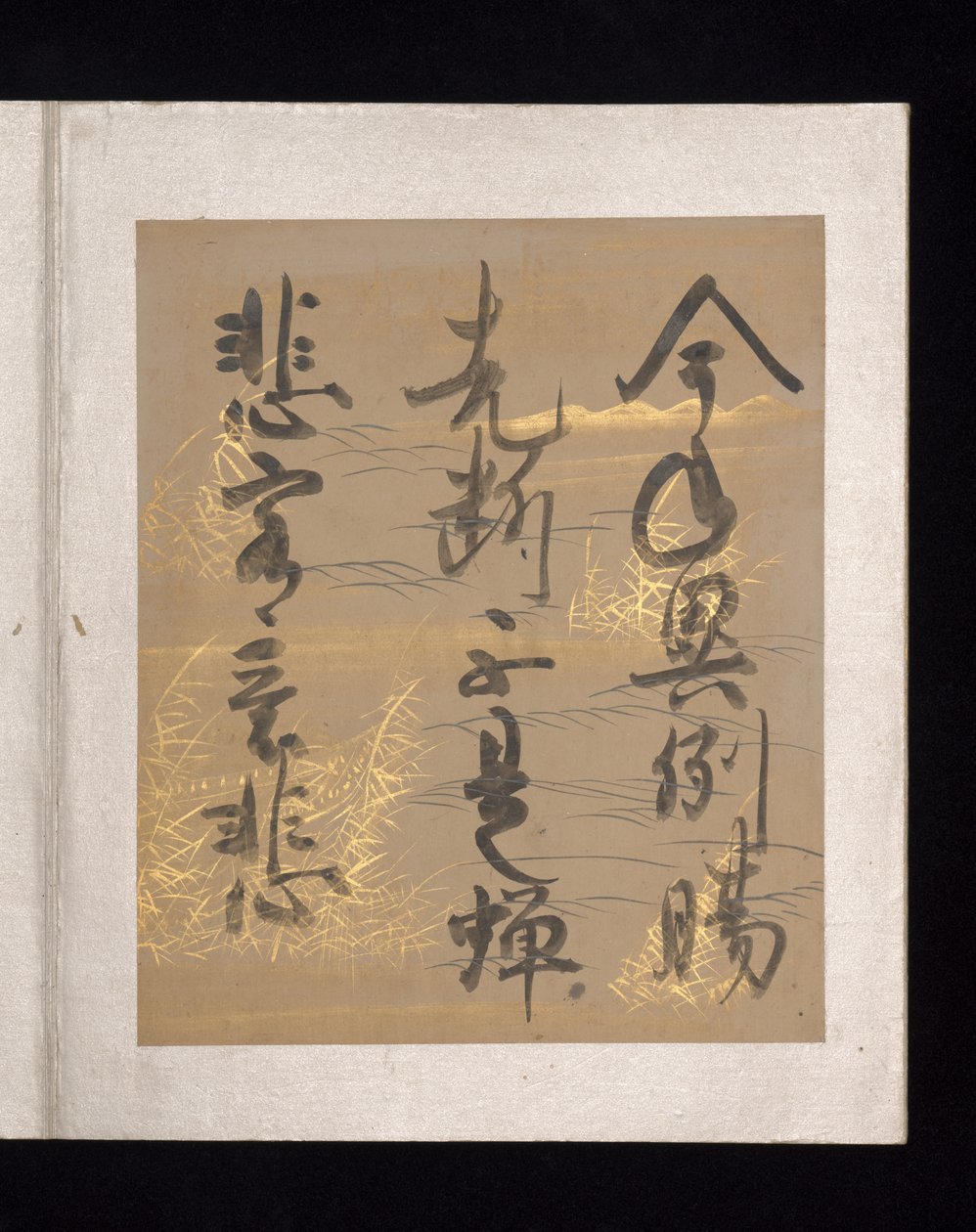 Album of Japanese and Chinese Poems to Sing, early 17th century by Nobutada Konoe
