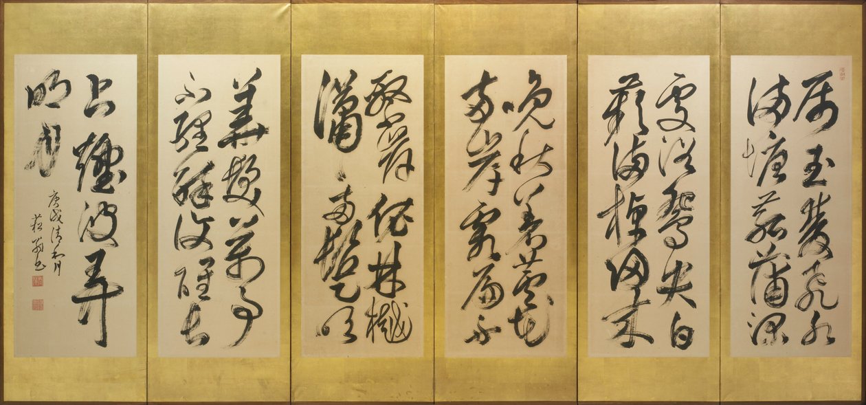 Calligraphy of a Shi Poem by Li Bo in Cursive Script