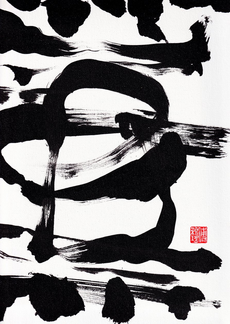 Zen Ink Brushstrokes Abstraction, 2023 by Odilia W. Y. Fu