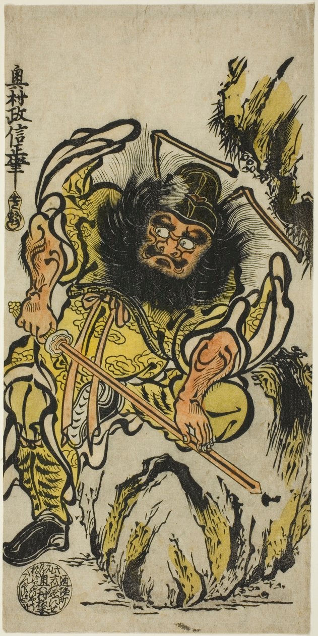 Shoki the Demon Queller Sharpening His Sword by Okumura Masanobu