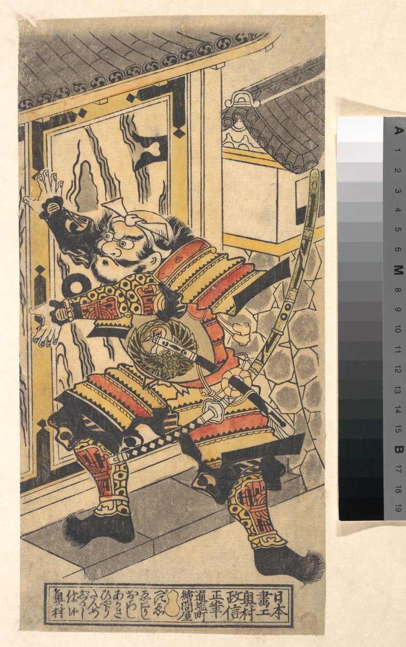 The Actor Bando Hikosaburo in the Role of Asahi na Saburo Breaking Open the Castle Door by Okumura Masanobu