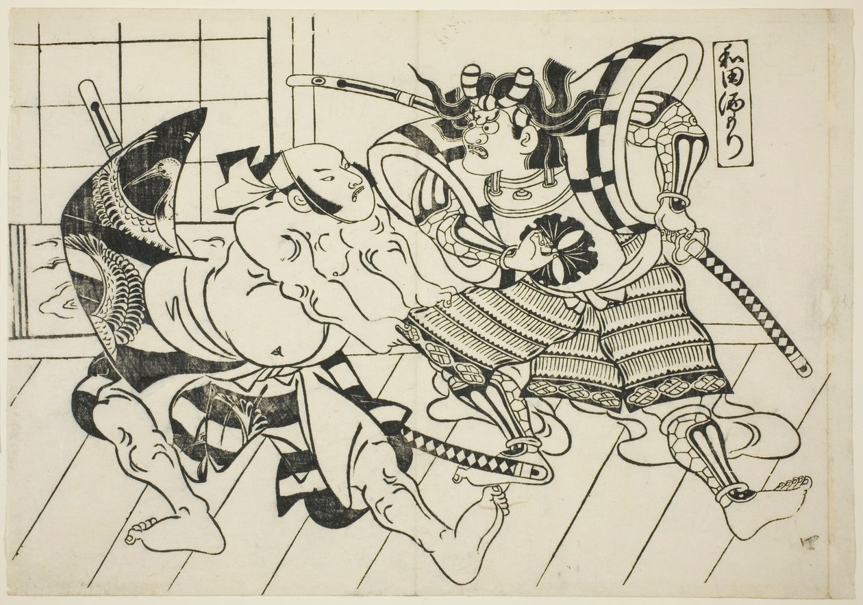 Wada’s Banquet, from the series 