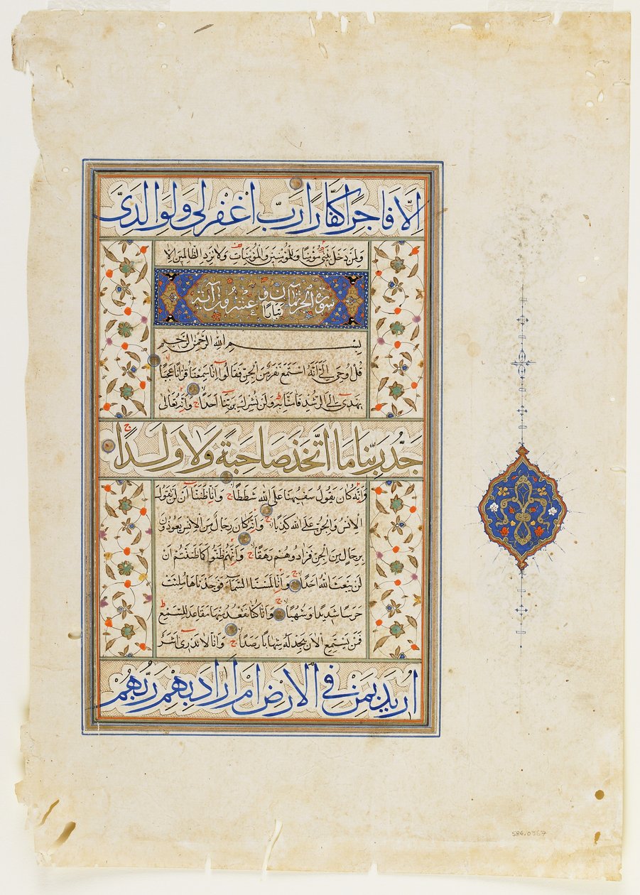 Folio from a Quran, sura 71:9-28; sura 72:1-9 and Part of 10, Detached Manuscript Folio, 2nd Half of 16th Century by Ottoman School