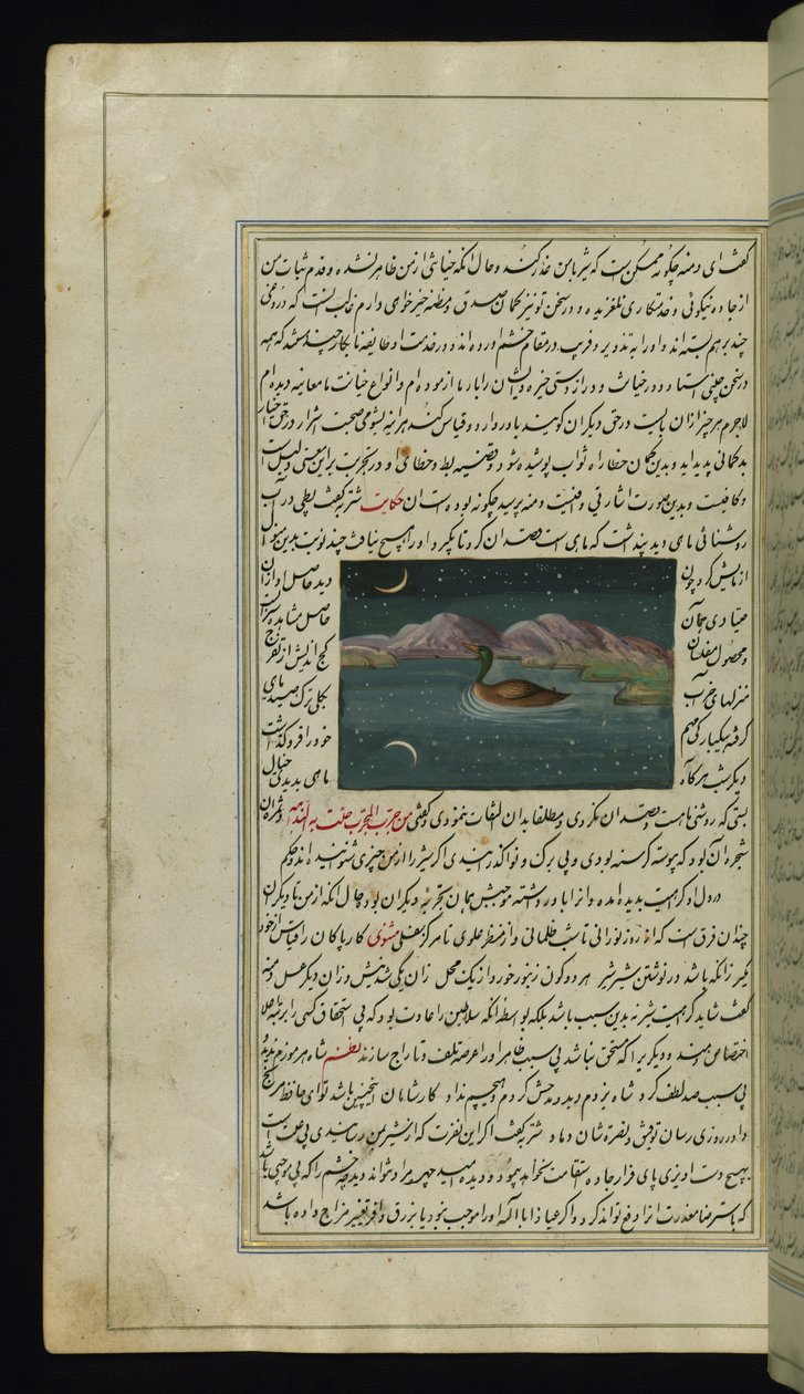 A Goose and a Reflection of the Moon in the Water from Lights of Canopus by Persian School