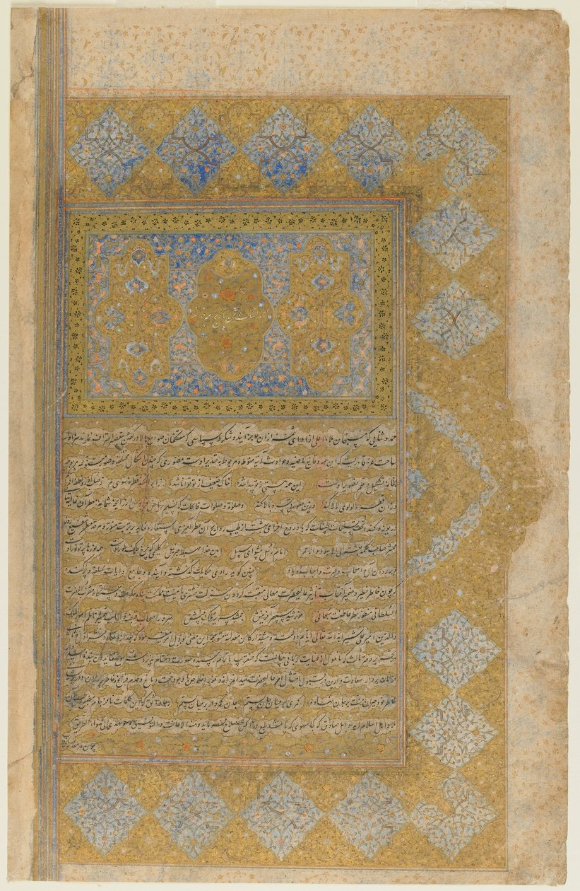 Folio from a Rawdat al-safa by Mirkhwand; recto: illuminated titlepiece, border and text; verso: text, Shiraz, Iran, Safavid period, 1571-72 by Persian School