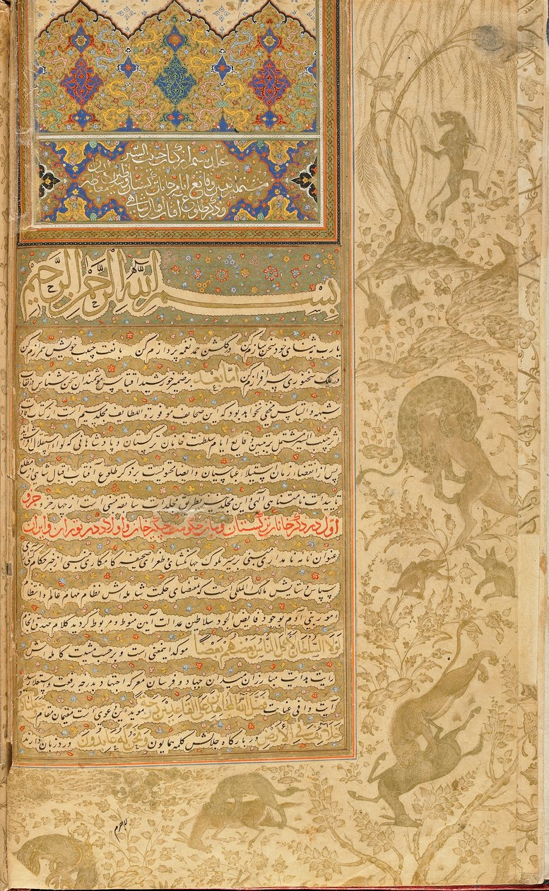 Habib al-Siyar (Beloved of Virtues) Qazvin, Iran, Safavid period, c.1590-1600 by Persian School