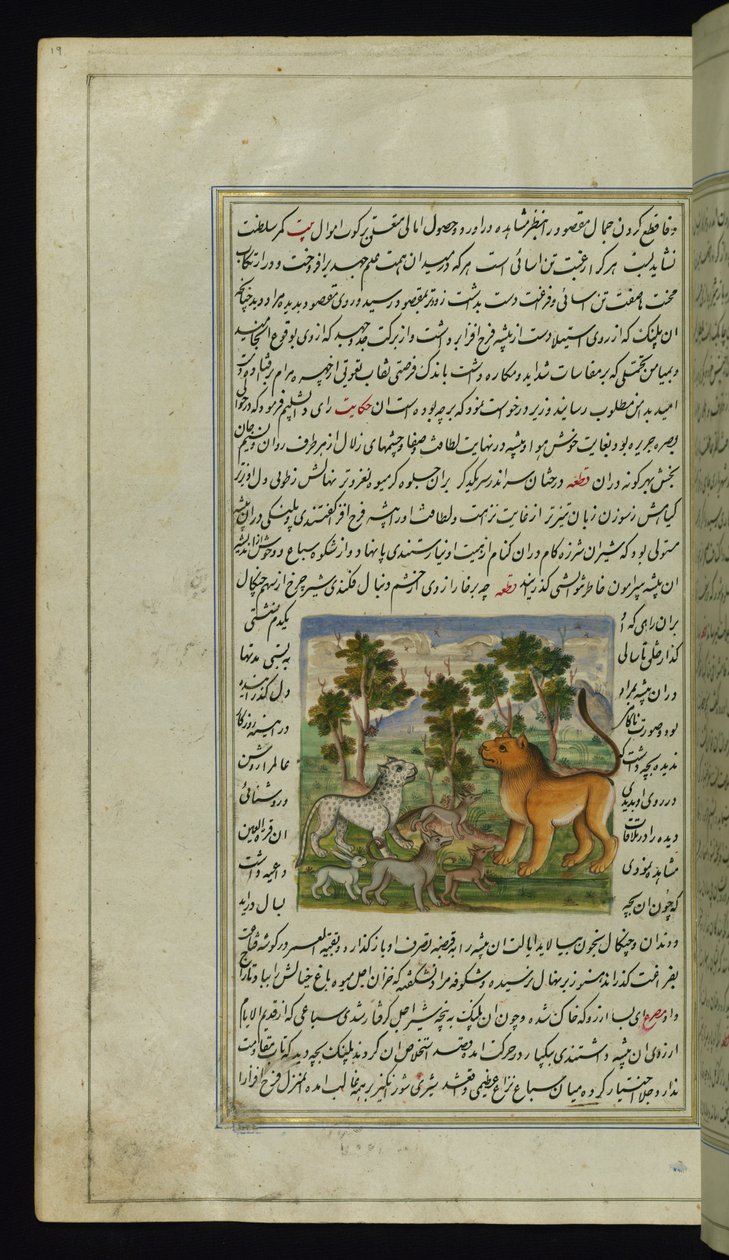 Lion and Other Animals from Lights of Canopus by Persian School