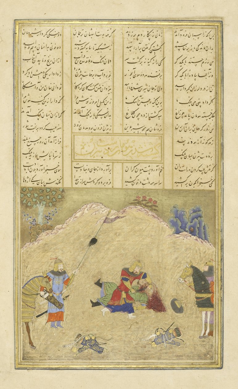 Bizhan slays Human, illustration from the Shahnama (Book of Kings), by ...