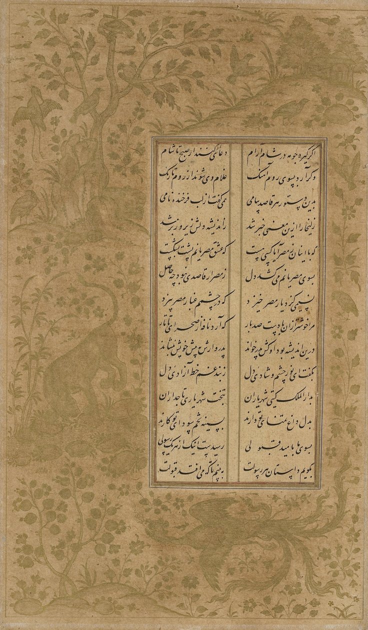The Simurgh, Dragon, Animals and Birds in a Landscape, Folio from Yusuf u-Zulaikha by Jami, Qazvin, Iran, Safavid Dynasty by Persian School