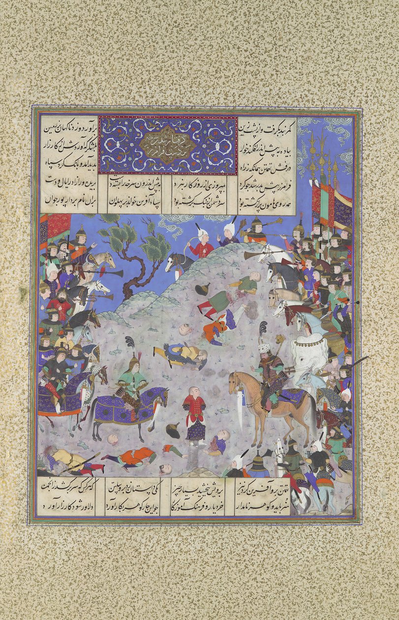 Surkha Captured by Faramarz is Condemned by Rustam, Folio 204v by Qasim ibn 