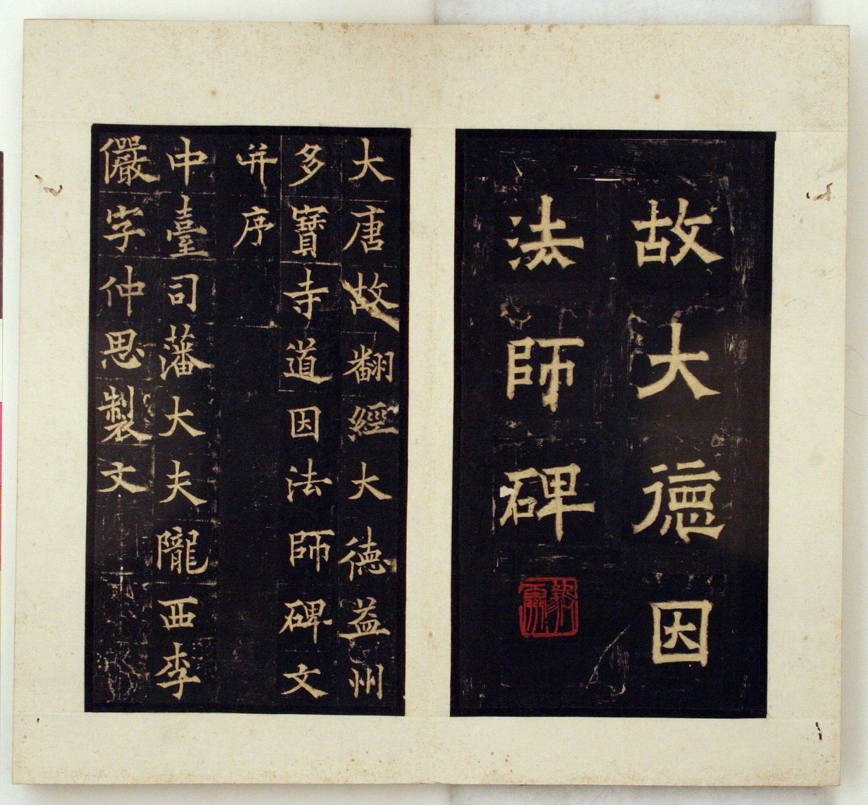 Memorial Stele for the Buddhist Master Daoyin (Ink Rubbings) by Qiu Ying