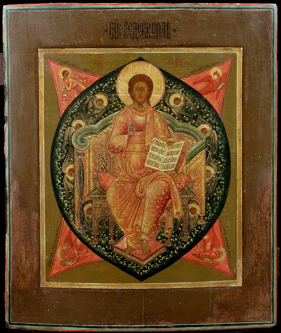 Christ Pantocrator by Russian School