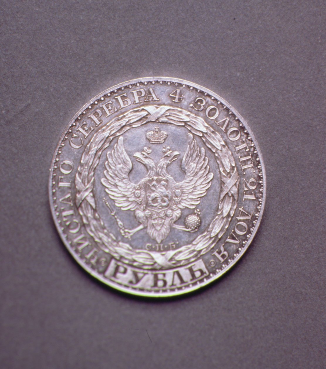 Trial (obverse) for a Rouble of Constantine Pavlovich, 1825 by Russian School