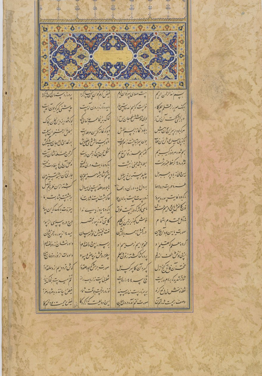 Tufhat al-ahrar (Gift of the Free), folio from a Haft awrang (Seven thrones) by Jami, Iran, Safavid dynasty, 1556 by Rustam Ali