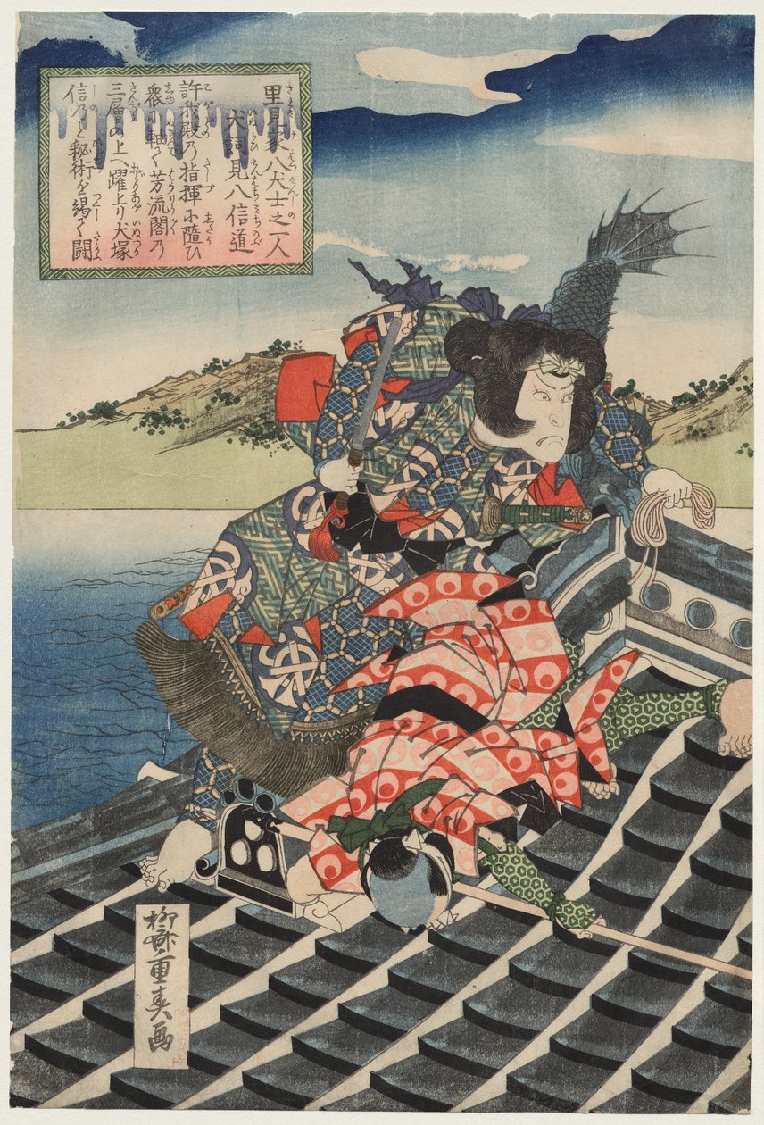 Arashi Rikan II as Inuzuka Shino Moritaka and Nakamura Utaemon III as Inukai Kenpachi Michinobu Battling (from the Series The Eight Heroes of the Satomi Clan) by Ryusai Shigeharu