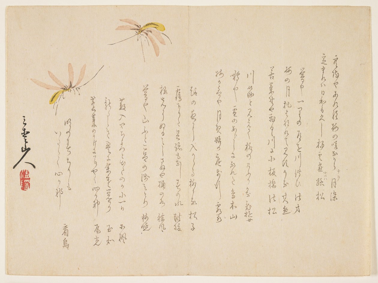 Mosquitoes by Sanai sanjin