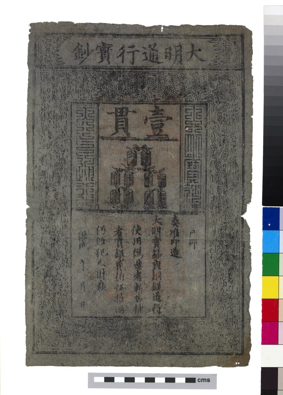 Banknote of China, Ming Dynasty by School Chinese