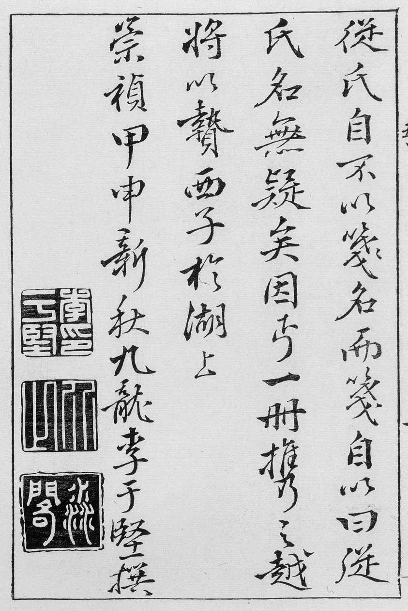 Chinese Scriptures by School Chinese: Buy fine art print