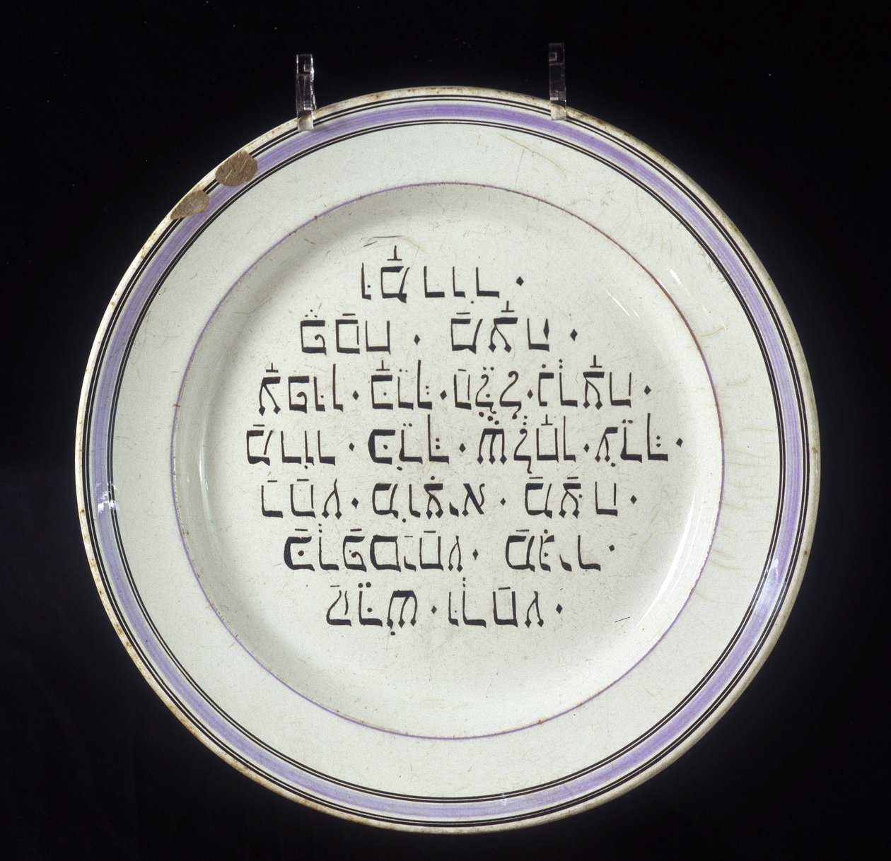 Jewish Easter plate, Seder ritual (paschal meal)