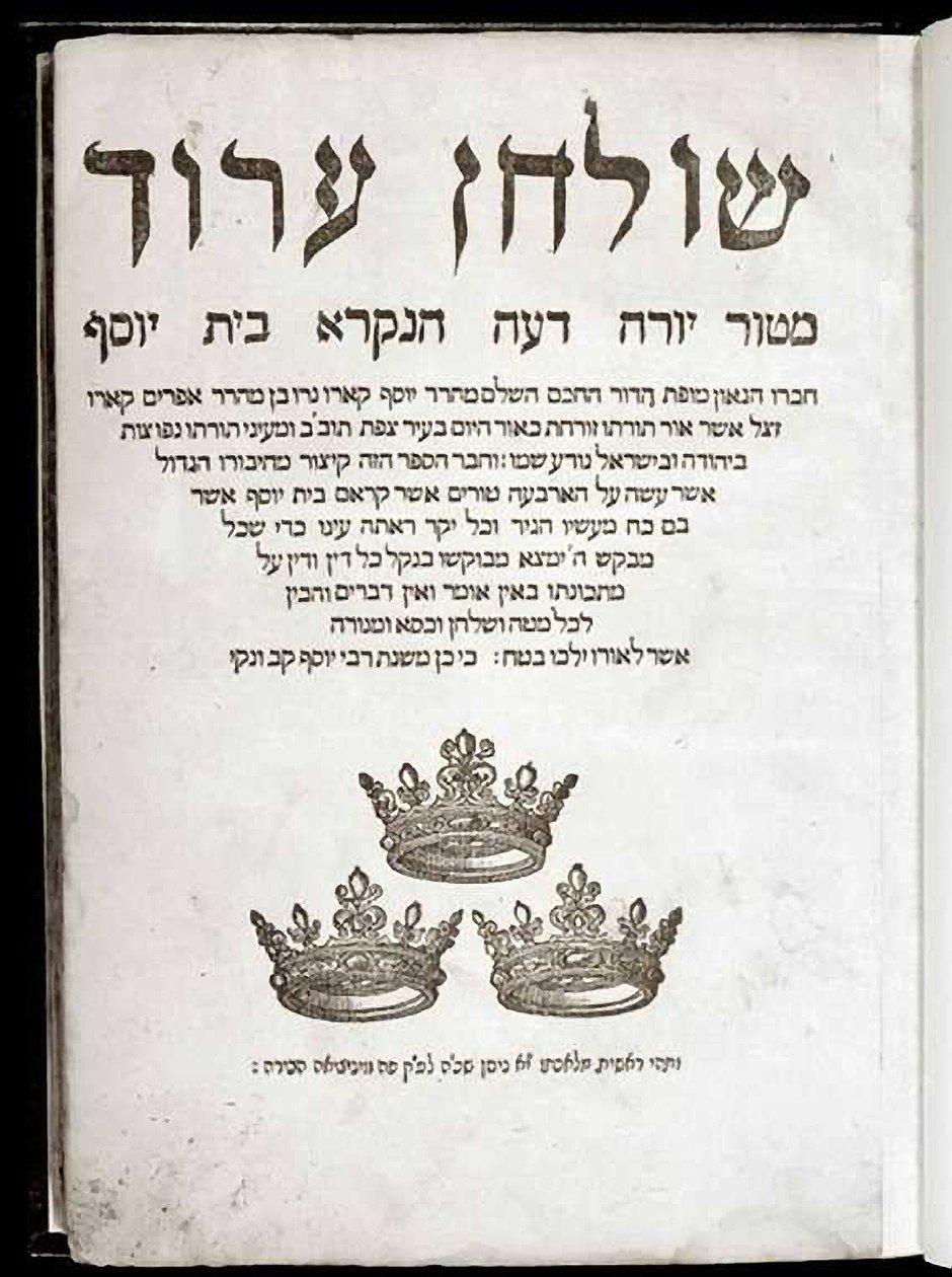 Shulchan Aruch by Joseph ben Ephraim Karo by School Jewish