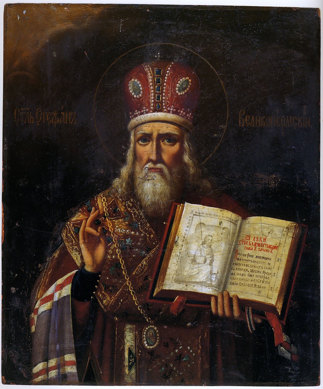 Russian icon Saint Stephen of Perm by School Russian